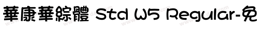華康華綜體 Std W5 Regular字体转换